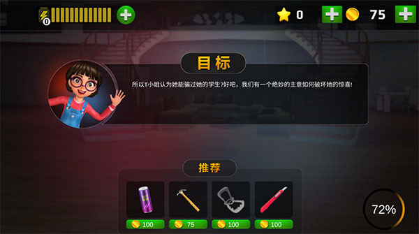 怎么玩截图4