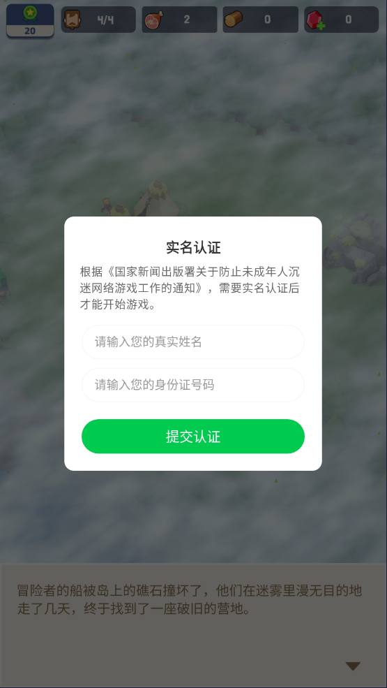 新手玩法教程指南针截图1