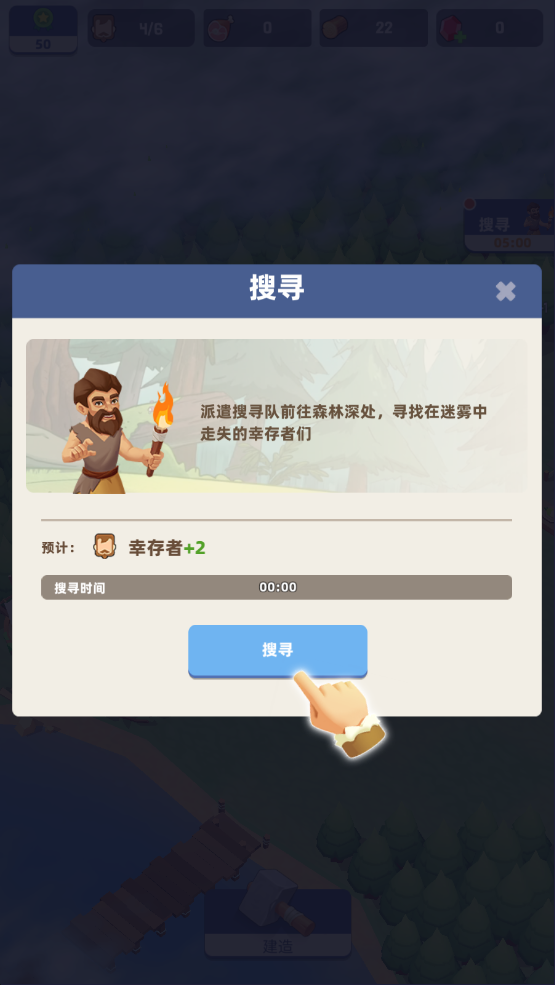 新手玩法教程指南针截图3