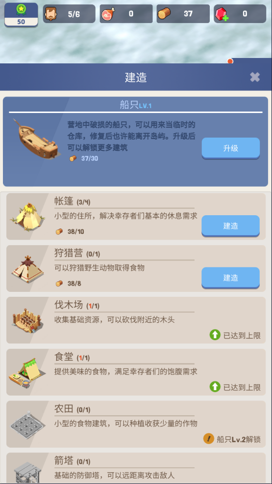 新手玩法教程指南针截图5