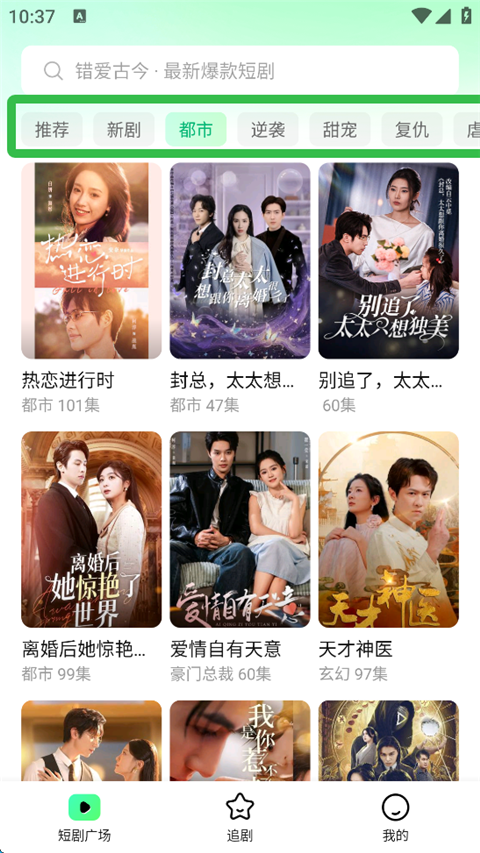 七猫短剧免费版第4张截图