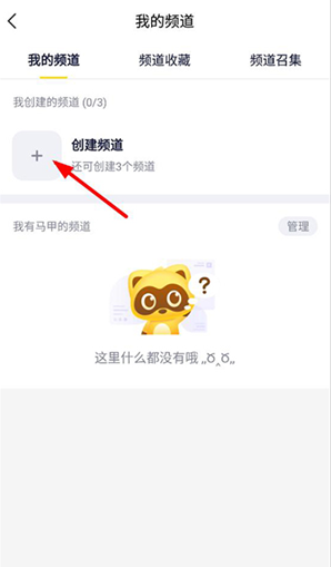 YY语音极速版第2张截图
