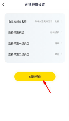 YY语音极速版第3张截图