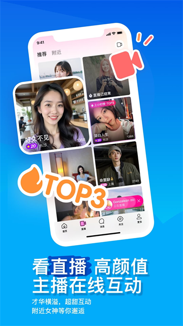 陌聊APP下载第2张截图