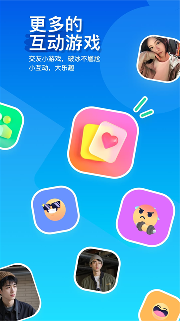 陌聊APP下载第5张截图