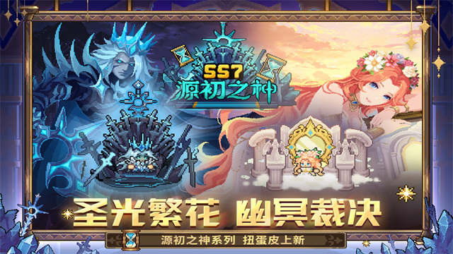 元气骑士前传vivo渠道服下载第1张截图