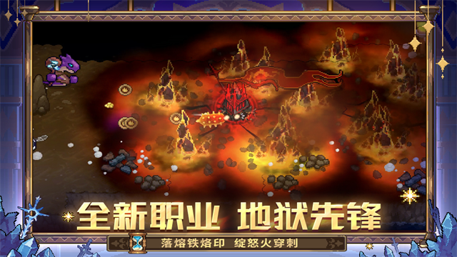 元气骑士前传vivo渠道服下载第4张截图