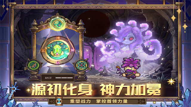 元气骑士前传vivo渠道服下载第3张截图