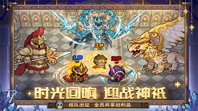 元气骑士前传vivo渠道服下载第5张截图