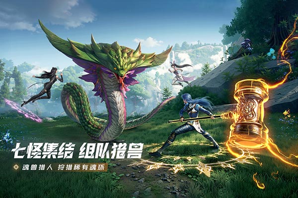 斗罗大陆猎魂世界37版第3张截图