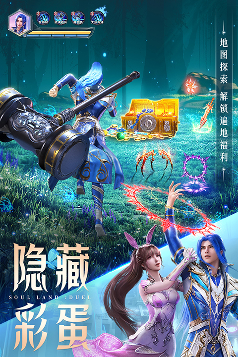 斗罗大陆魂师对决官方版下载第5张截图