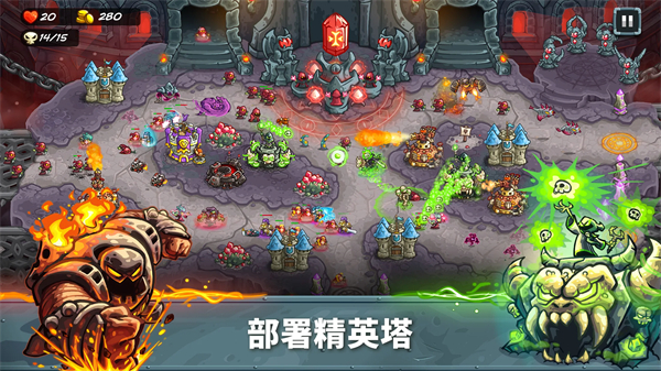 王国保卫战5联盟巨龙战争DLC破解版下载第5张截图