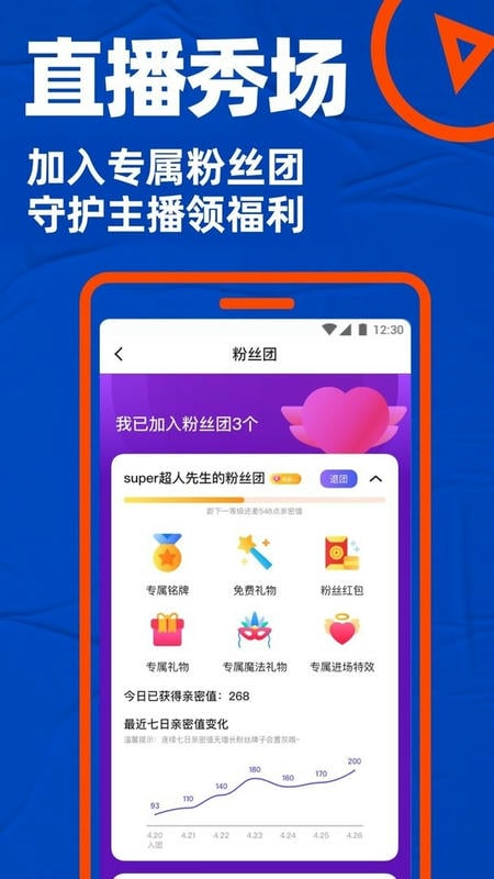 小蓝Blued软件免费下载第4张截图