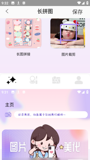 PhotoColors调色盘下载官方正版第4张截图