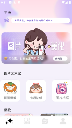 PhotoColors调色盘下载官方正版第2张截图