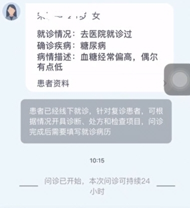 微医生医生版app下载第2张截图