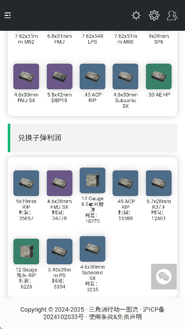 三角洲LINK官方正版下载第5张截图