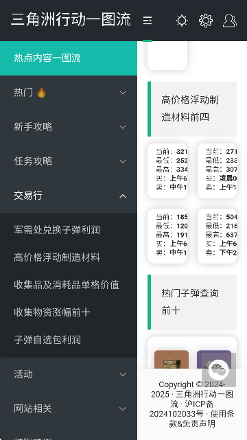 三角洲LINK官方正版下载第1张截图