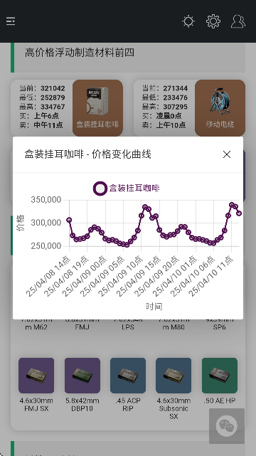 三角洲LINK官方正版下载第3张截图