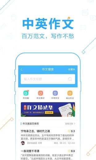 作业帮寒假作业版第2张截图