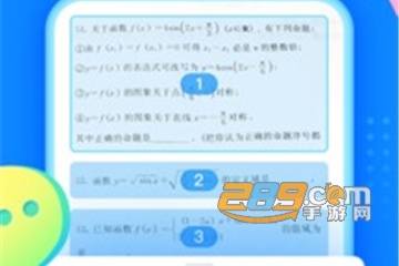 作业帮寒假作业版第1张截图