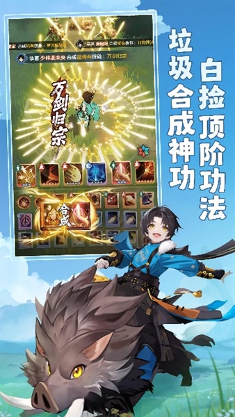 宗师之上0.1折下载第2张截图