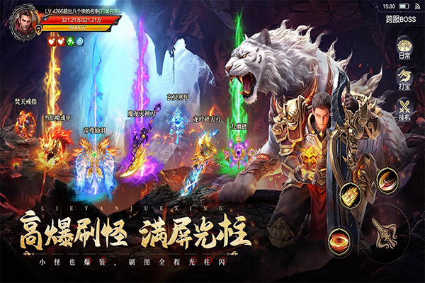 烈焰觉醒官方正版下载第4张截图