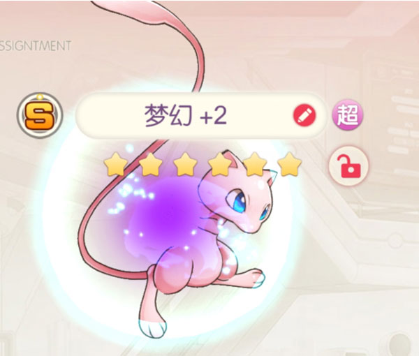 梦幻精灵信息界面截图