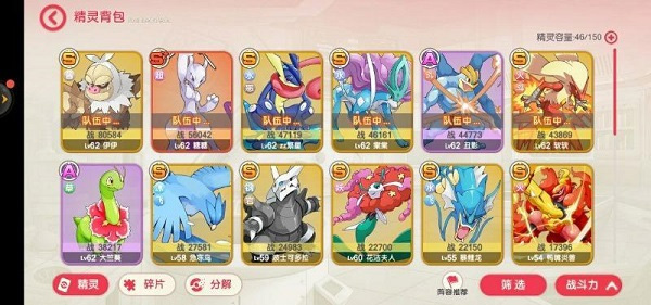 阵容推荐界面截图