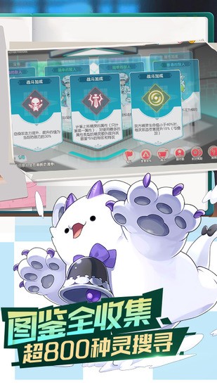 口袋觉醒免费版下载第4张截图