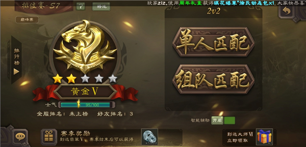 三国杀移动版官方下载最新版本第3张截图