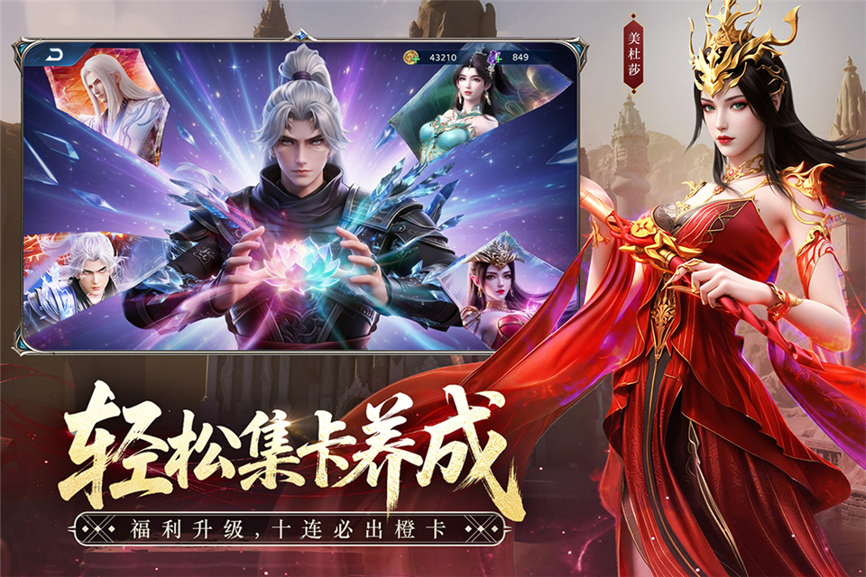 斗破苍穹手游下载第1张截图
