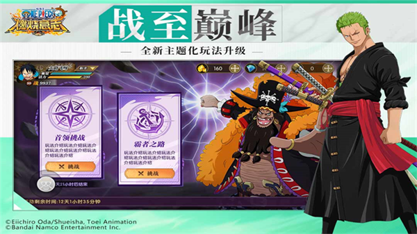 航海王燃烧意志怀旧服下载第1张截图
