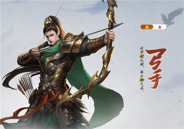 弓手职业技能界面截图