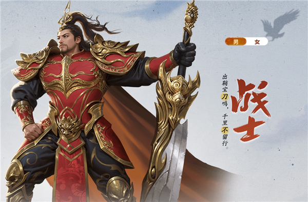 战士职业技能界面截图
