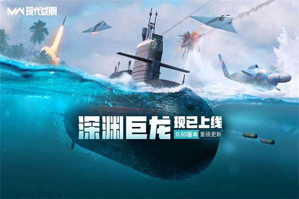 现代战舰手游下载第1张截图