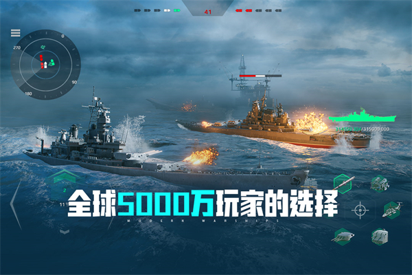 现代战舰手游下载第2张截图