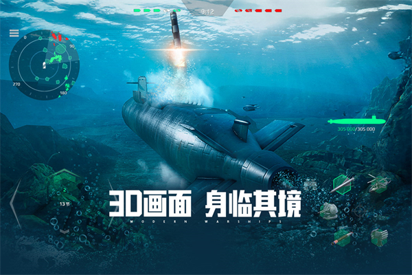现代战舰手游下载第4张截图