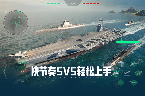 现代战舰手游下载第3张截图