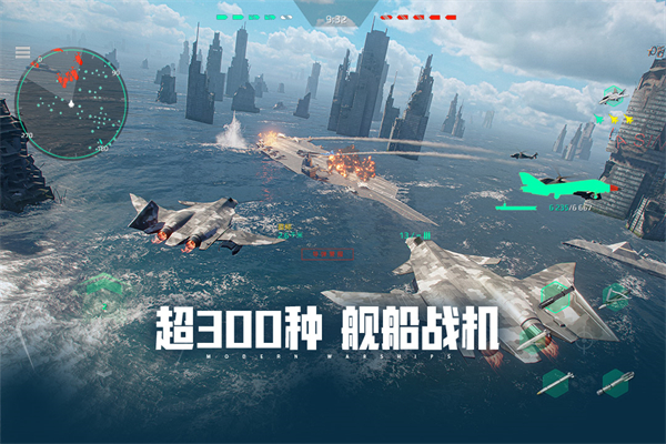 现代战舰手游下载第5张截图