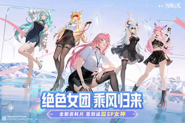 闪烁之光0.01折扣服下载第1张截图