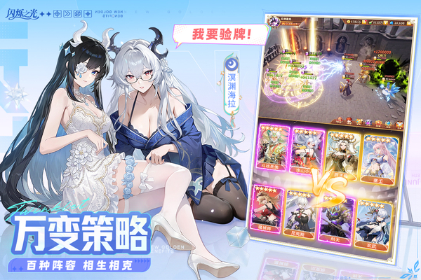 闪烁之光0.01折扣服下载第2张截图