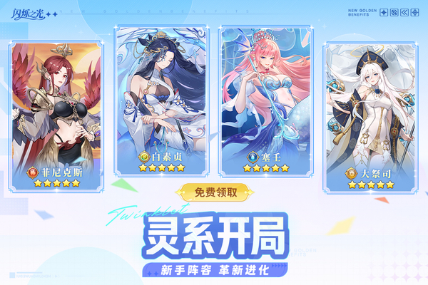闪烁之光0.01折扣服下载第3张截图