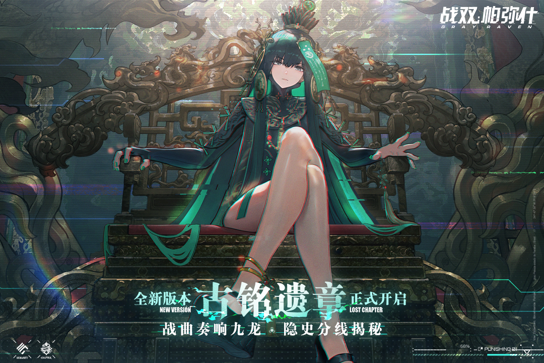 战双帕弥什下载第1张截图