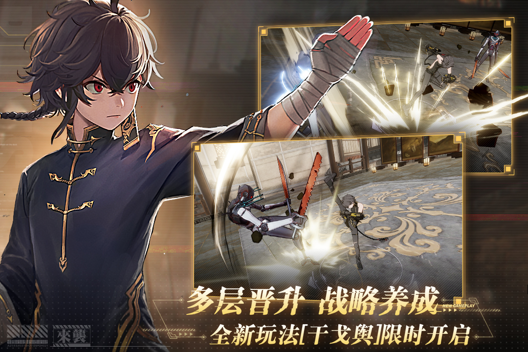 战双帕弥什下载第3张截图