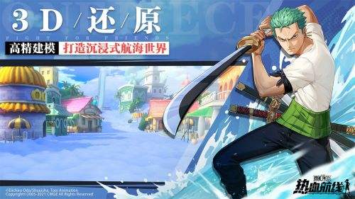 航海王热血航线官方正版下载第4张截图