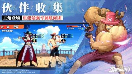 航海王热血航线官方正版下载第2张截图