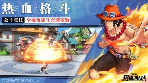 航海王热血航线官方正版下载第5张截图