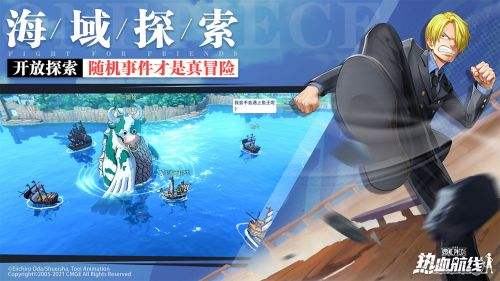 航海王热血航线官方正版下载第3张截图