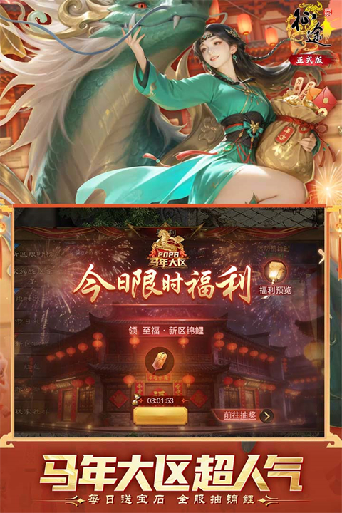 原始征途正式版手游官方下载第4张截图